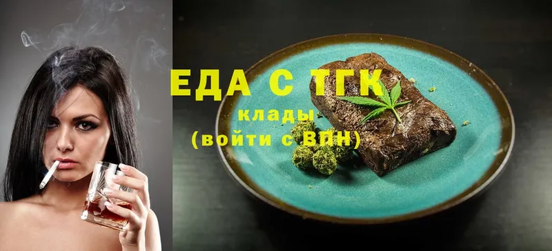 Еда ТГК конопля  Кстово 