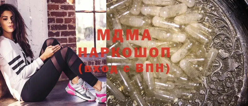 MDMA молли  Кстово 