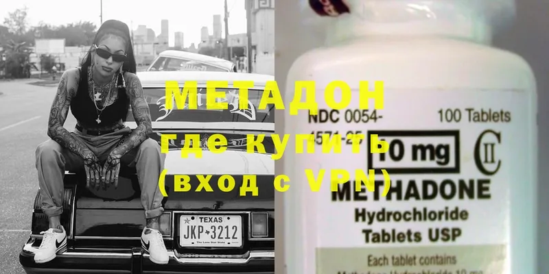 Метадон methadone  Кстово 